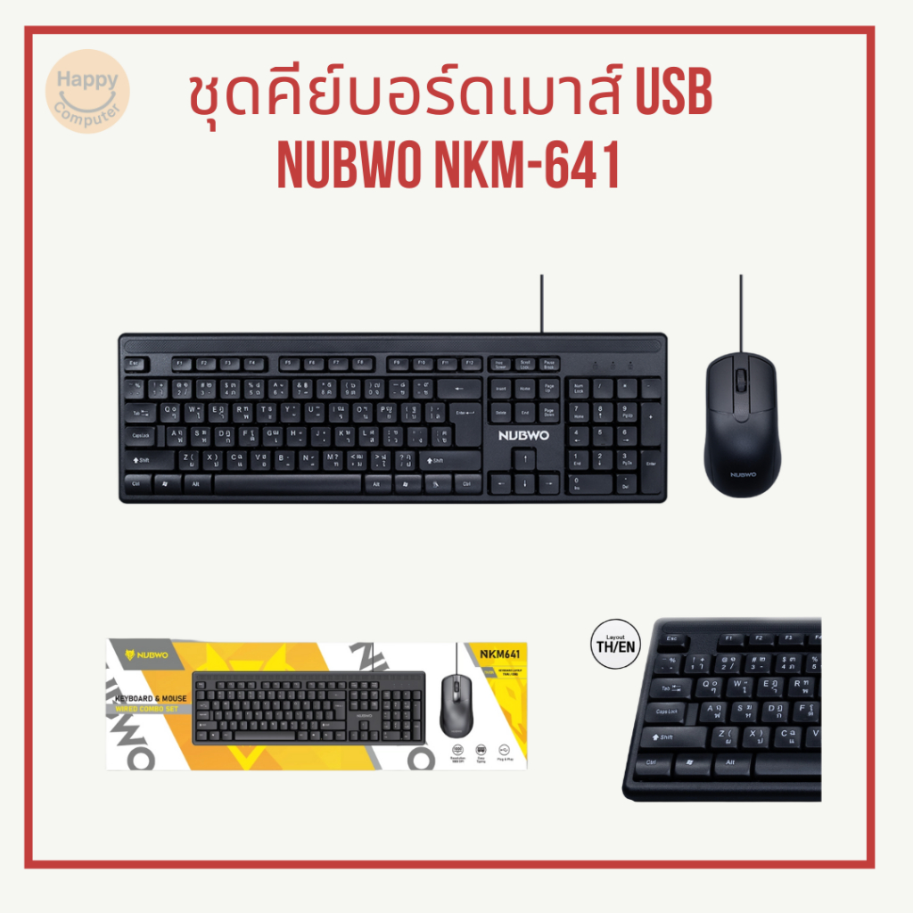 [พร้อมส่ง] ชุดคีย์บอร์ดเมาส์ Nubwo NKM641 มีสาย หัวUSB เหมาะกับทำงาน ใช้งานสบายง่าย