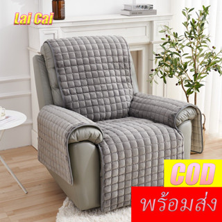 🔥 โซฟา Slipcover สำหรับ Recliner/Lazy Boy เก้าอี้ Flannel Pl…