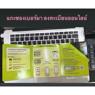เบอร์มงคลA+คะแนนนดีมาก1000/1000 แนว 6565 เบอร์คู่ทรัพย์คู่โชค ais เติมเงิน ชุด1