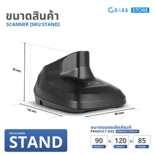 GAGA เครื่องยิงบาร์โค้ด 1D 2D เครื่องสแกนพร้อมขาตั้ง อ่านบาร์โค้ด Scanner Wireless Bluetooth