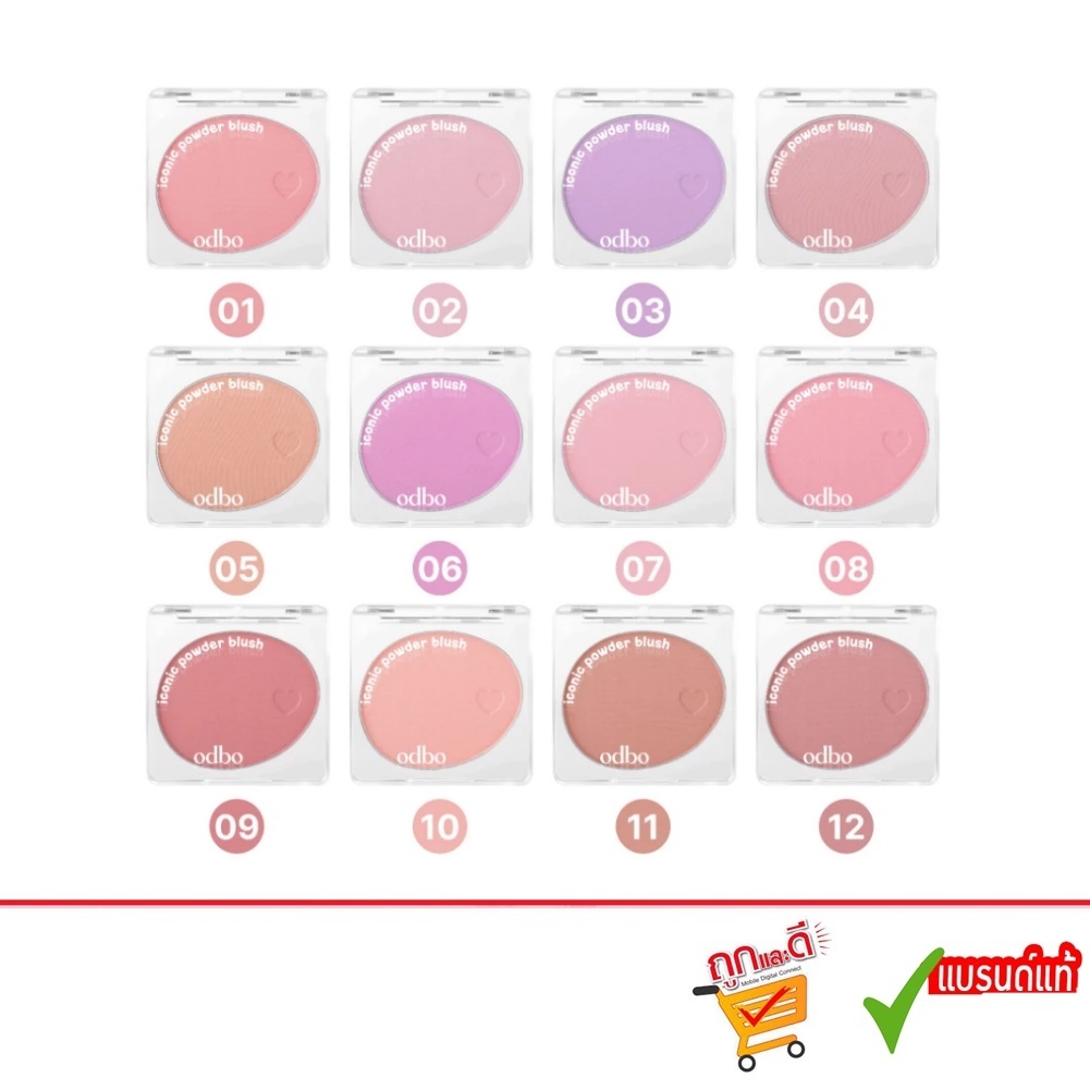 Odbo Iconic Powder Blush 4.2g โอดีบีโอ ไอโคนิค พาวเดอร์ บลัชออน OD1325 (1 ตลับ)