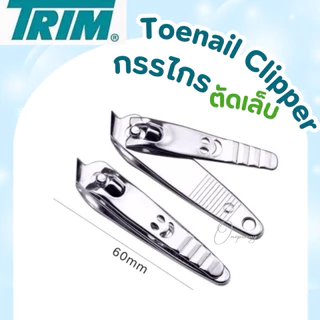 กรรไกรตัดเล็บ Trim กรรไกรตัดเล็บปลายโค้ง กรรไกรตัดเล็บปากเฉียง พร้อมส่ง
