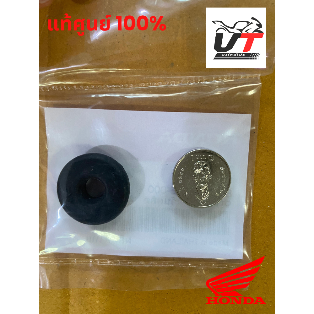 ยางรองไฟท้ายบังโคลนหลัง Honda เวฟ125S/R/บังลมแท้ศูนย์(1ชิ้น) 83601-MN5-000