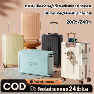 กระเป๋าเดินทาง กระเป๋าลากUSB+Type-C suitcase 20/24 นิ้ว วัสดุABS+PC แข็งแร ล้อหมุน360องศา น้ำหนัก เบา Luggage