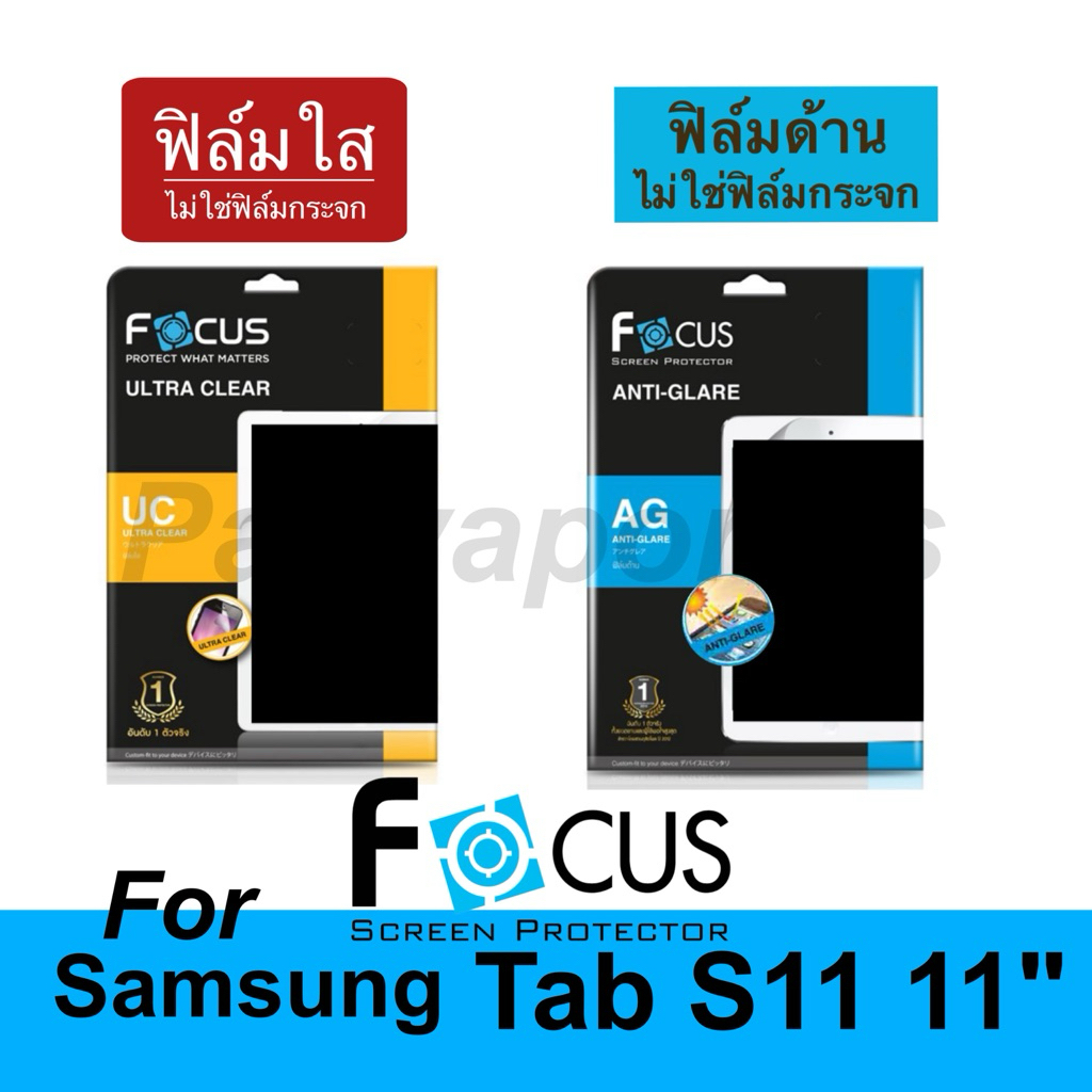 Focus ฟิล์มกันรอย Samsung Galaxy Tab S11 11"