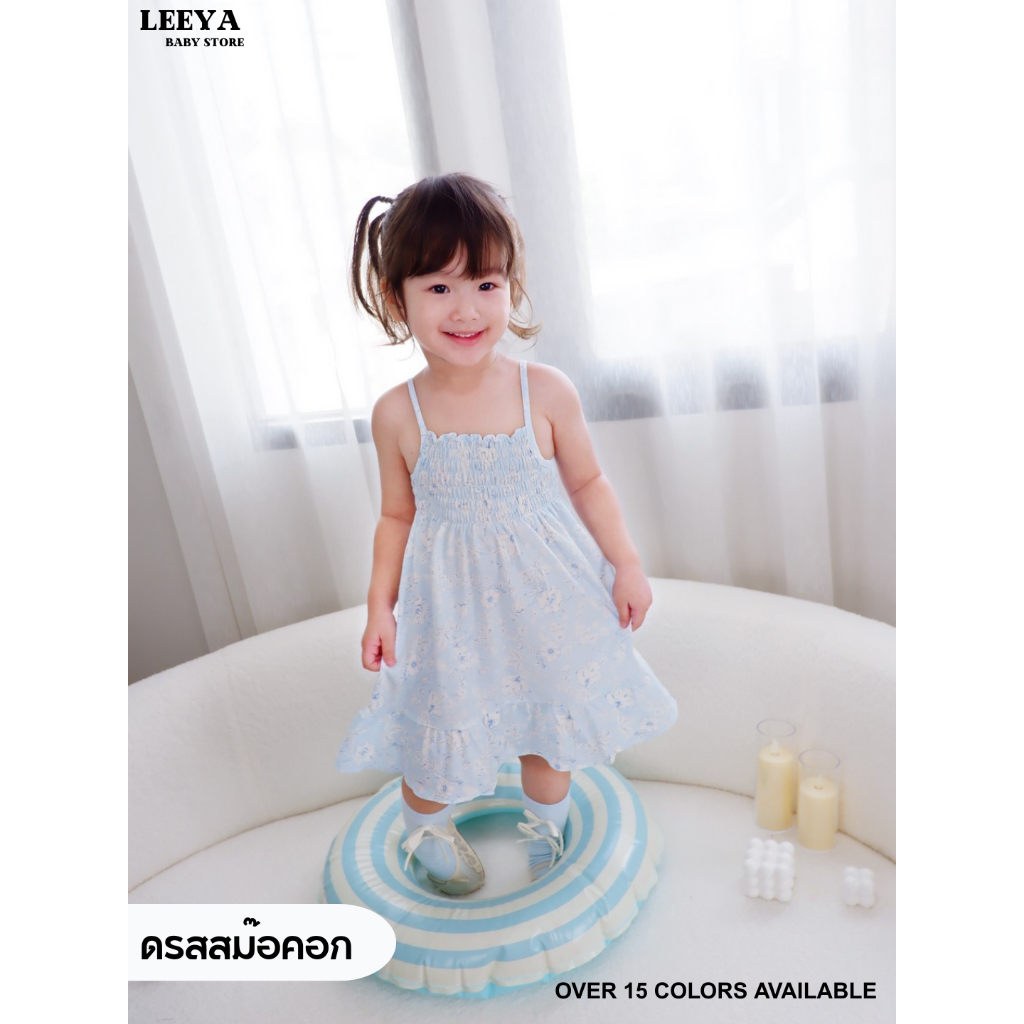 Leeya เดรสสม๊อคอก สไตล์น่ารัก  ชุดเดรสเด็ก ชุดเด็กผู้หญิง 100% Cotton Baby & Kid