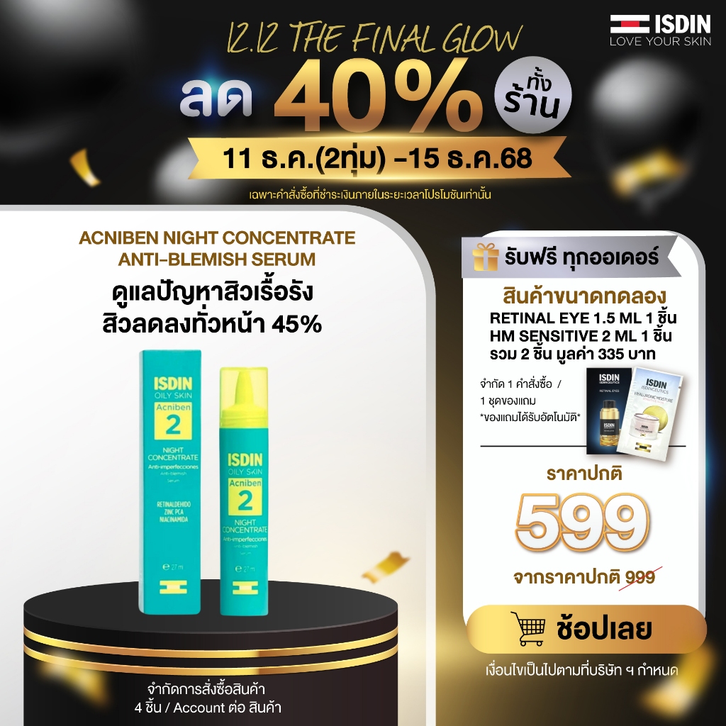 Acniben night  concentration ลด 5 สาเหตุสิว ผิวไม่แสบ พร้อมลดรอยแดง&ผิวมัน