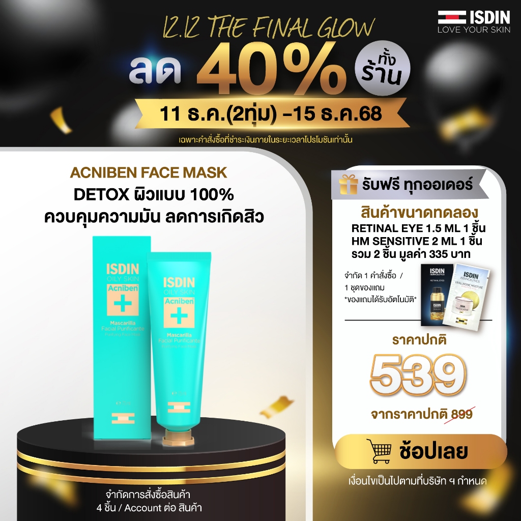 ISDIN ACNIBEN FACE MASK 75ML มาร์กดูดซับสิ่งสกปรก ความมัน สิวเสี้ยน ผิวเรียบเนียนหลังล้างออก