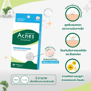 Mentholatum Acnes Dressing Calendula 26's เมนโทลาทั่มแผ่นซับสิวแอคเน่ส์เดรสซิ่งคาเลนดูล่า26ชิ้น 1 หน่วย