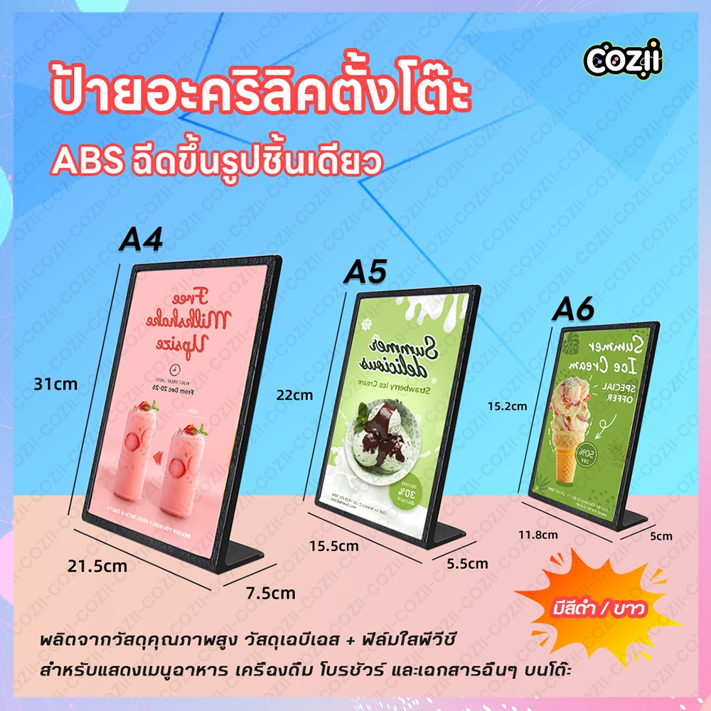 ป้ายอะคริลิคตั้งโต๊ะ A4 A5 A6 ป้ายตั้งโต๊ะ การออกแบบลายไม้