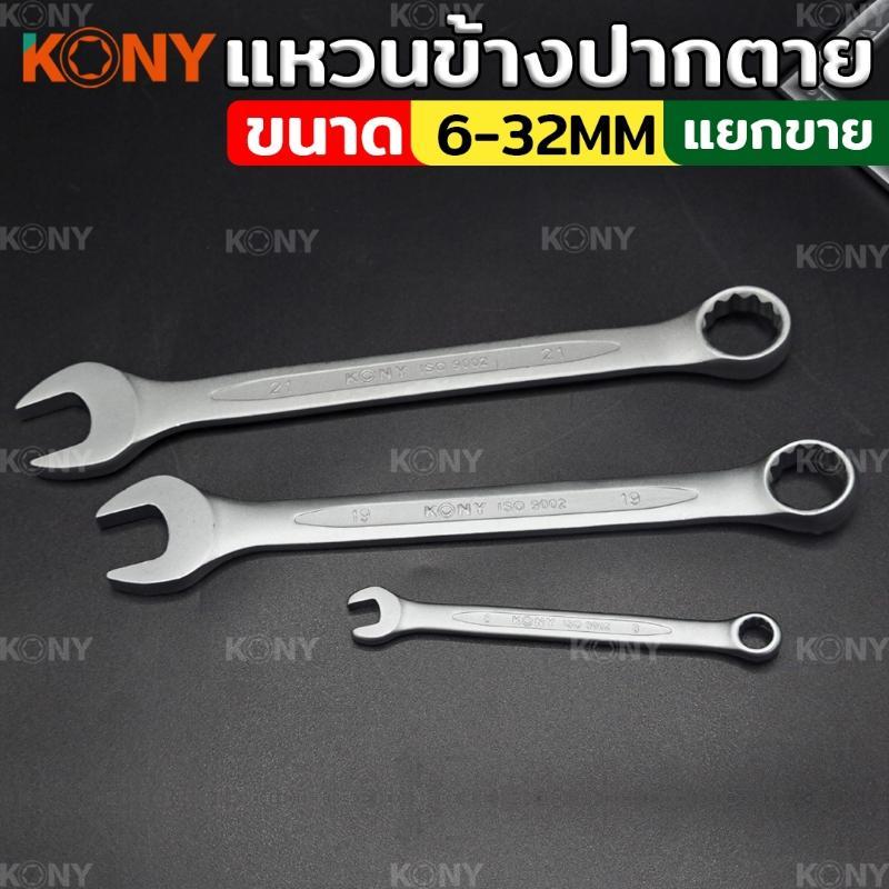 KONY แหวนข้างปากตาย CR-V แหวนข้างปากตาย เบอร์6-32 (ขายเป็นอัน)