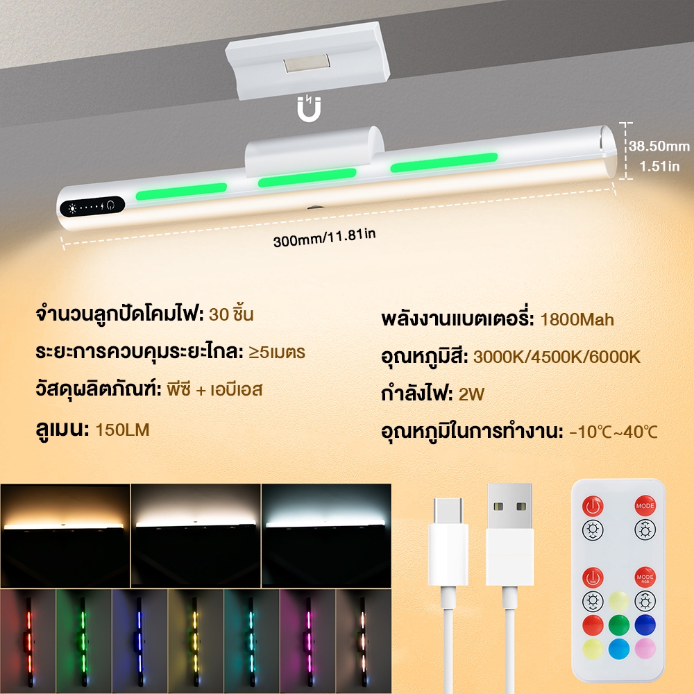 ไฟ LED แม่เหล็กเย็น, ระบบควบคุมแบบสัมผัสจอแสดงผลการชาร์จ, ไฟกลางคืน RGB อุณหภูมิสามสี, ไฟอ่านหนังสือในห้องนอน