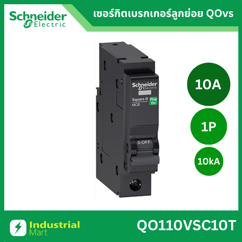 Schneider Electric เซอร์กิตเบรกเกอร์ลูกย่อย MCB 1P 10kA QO110VSC10T QO116VSC10T QO120VSC10T