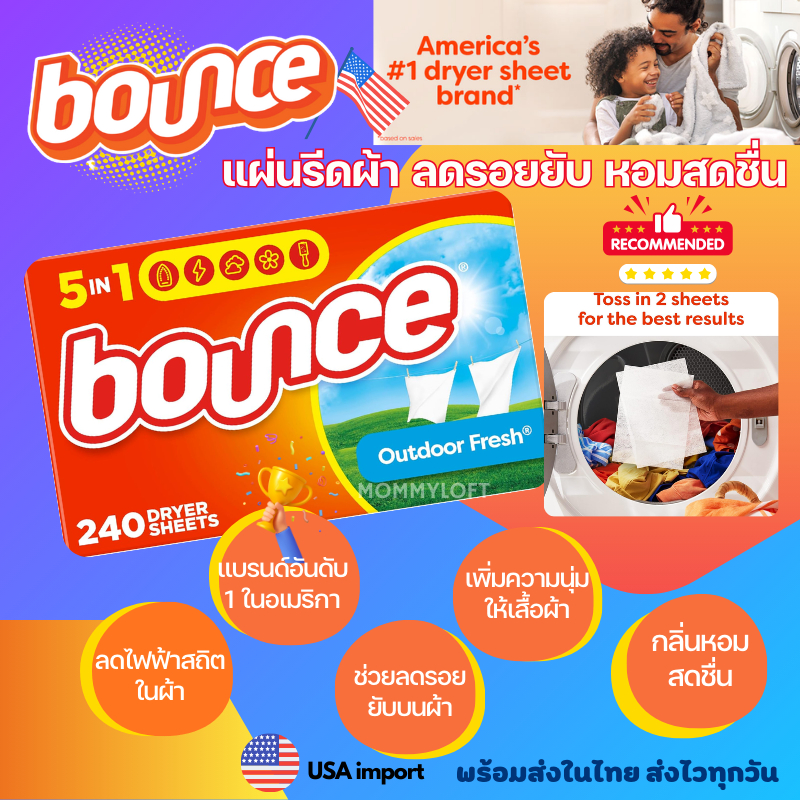 [USA] Bounce ผ้าแห้งไร้รอยยับ แผ่นหอมปรับผ้านุ่ม ลดรอยยับ แผ่นอบผ้า Fabric Softener Dryer Sheet