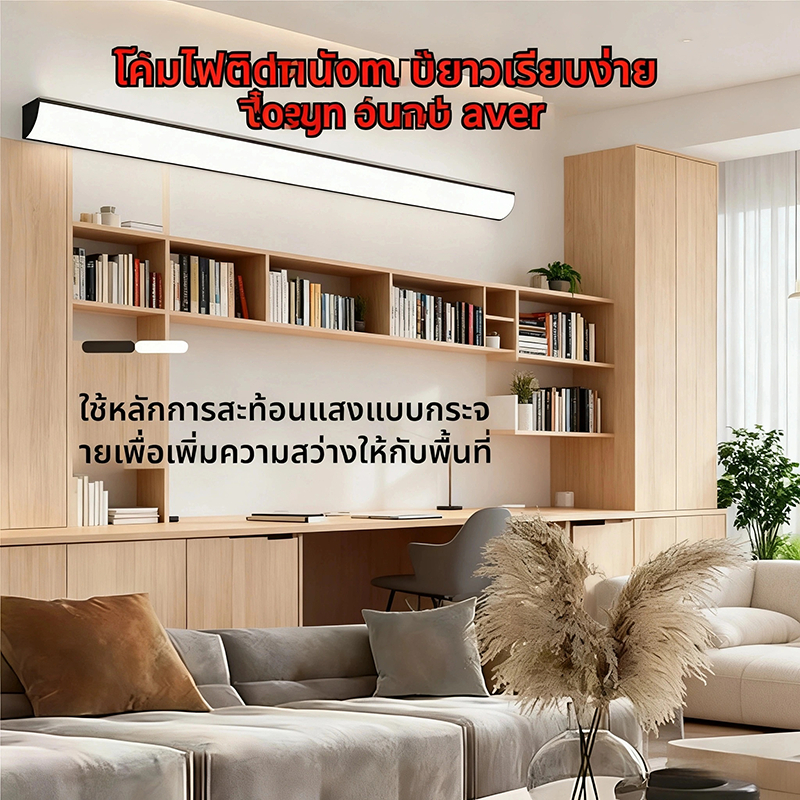 โคมไฟทางเดินติดผนัง ส่องสว่างและตกแต่งได้ในชิ้นเดียว วัสดุอลูมิเนียมคุณภาพสูง มาพร้อม 2 สีคลาสสิค (ดำ/ขาว)
