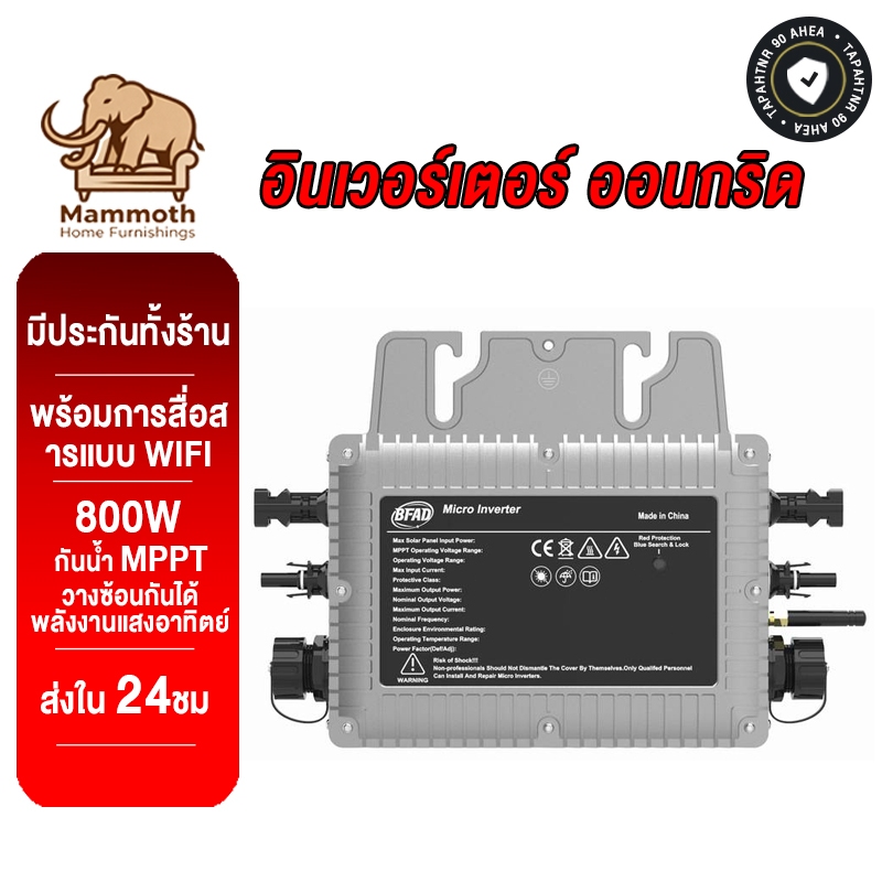 Mammoth Inverter 800w รุ่น12v/24V ตัวแปลงไฟ DC TO AC220V อินเวอร์เตอร์เพียวซายเวฟ Inverter pure sine wave