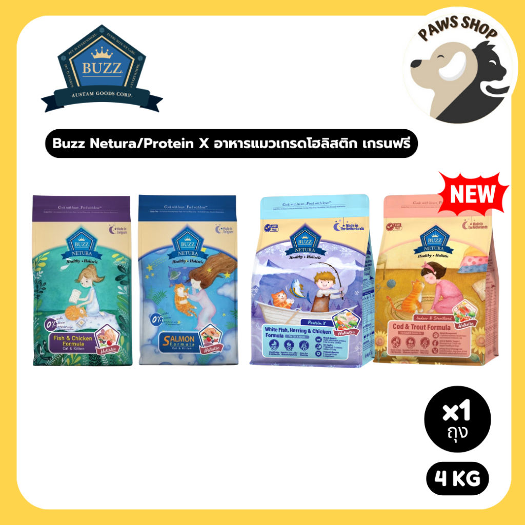 Buzz Netura/Protein X อาหารแมวเกรดโฮลิสติก เกรนฟรี ขนาด 4 กิโลกรัม