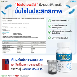 [4 กระปุก] Feruna Probio+ Produra ฟีรูน่าโปรไบโอพลัส โพรไบโอติกและพรีไบโอติก ดื้อขับถ่าย ลำไส้แปรปรวน ปรับสมดุลระบบย่อย