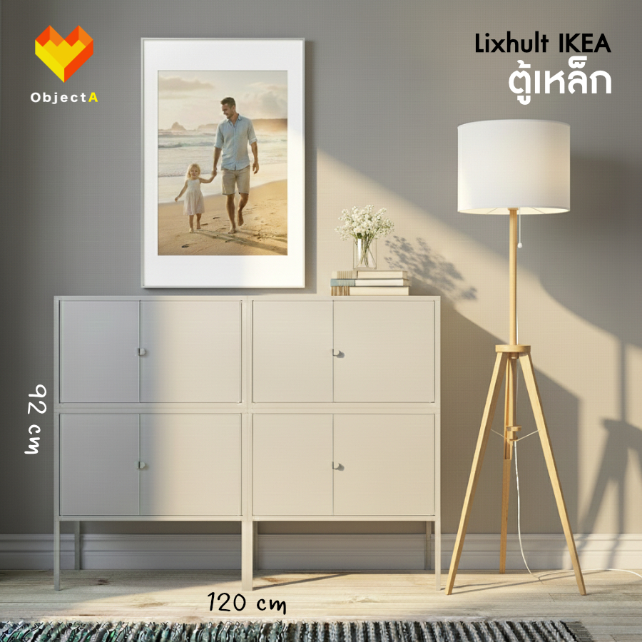 IKEA ตู้เหล็ก สีเทา 60x35cm ต่อกันเป็นตู้ใหญ่ได้ LIXHULT
