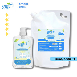 น้ำยาล้างจาน เซนโซโตะ แพ็คคู่ 1 ขวด + ถุงเติม ขนาด 2000ml/25…