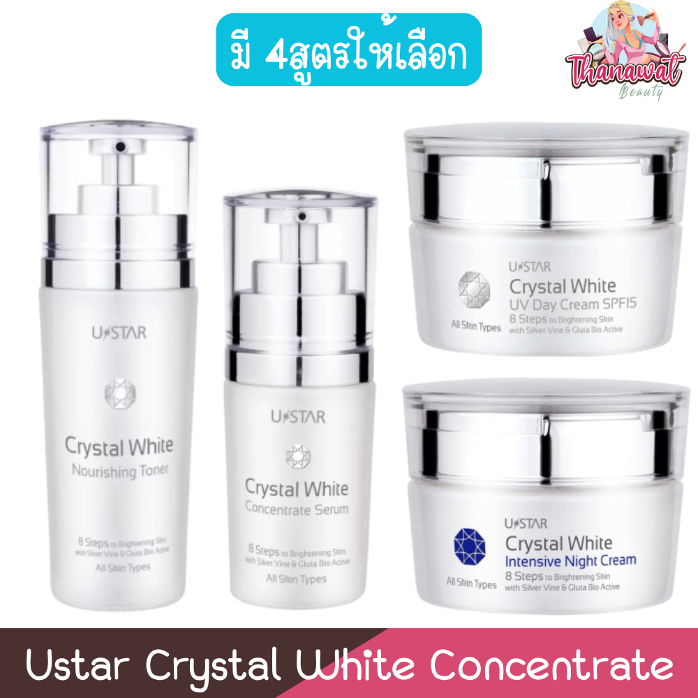Ustar Crystal White Concentrate คริสตัล ไวท์ คอนเซ็นเทรด