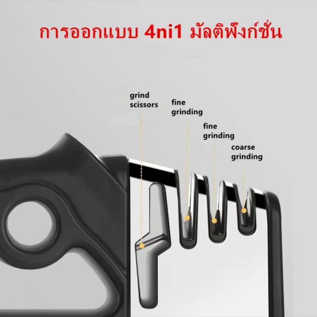 หินลับมีดอุปกรณ์ลับมีด ลับกรรไกร ให้ความคม 4 ช่องลับคม ลับคมมีดได้ 4ระดับพร้อมช่องลับคมกรรไกร