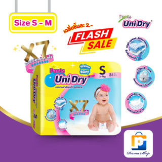 [ลดราคาพิเศษ] Unidry Pants กางเกงผ้าอ้อมเด็ก ผ้าอ้อมเด็กแบบก…