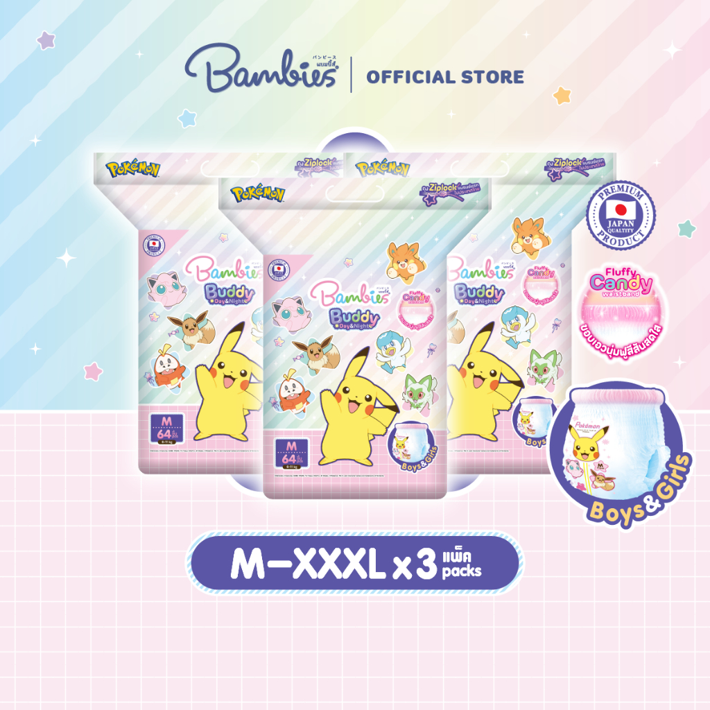 [ฺยกลัง] BAMBIES BUDDY DAY&NIGHT PANTS ผ้าอ้อมเด็กแบมบี้ส์แบบกางเกง ซึมซับยาวนาน 10 ชม. เลือกไซส์ M-XXXL (x3 แพ็ค)