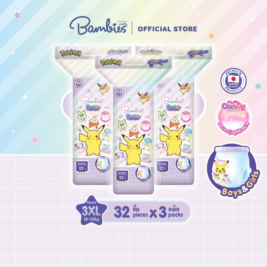 [ฺยกลัง] BAMBIES BUDDY DAY&NIGHT PANTS ผ้าอ้อมเด็กแบมบี้ส์แบบกางเกง ซึมซับยาวนาน 10 ชม. เลือกไซส์ M-XXXL (x3 แพ็ค) - รูปที่ 4