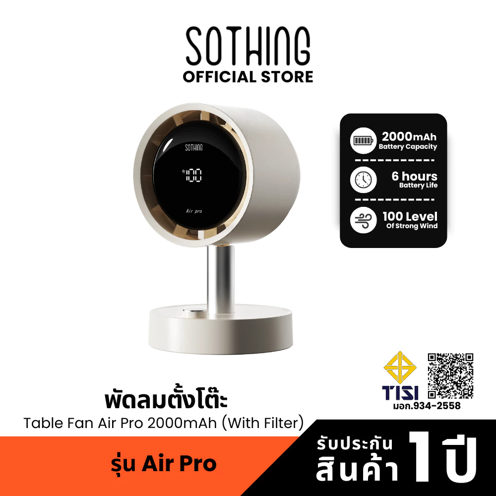 Sothing Table Fan Air Pro 2000mAh (with filter) พัดลมตั้งโต๊ะ, รุ่น Pro, มีฟิลเตอร์, ความแรงลม 100, 2000mAh