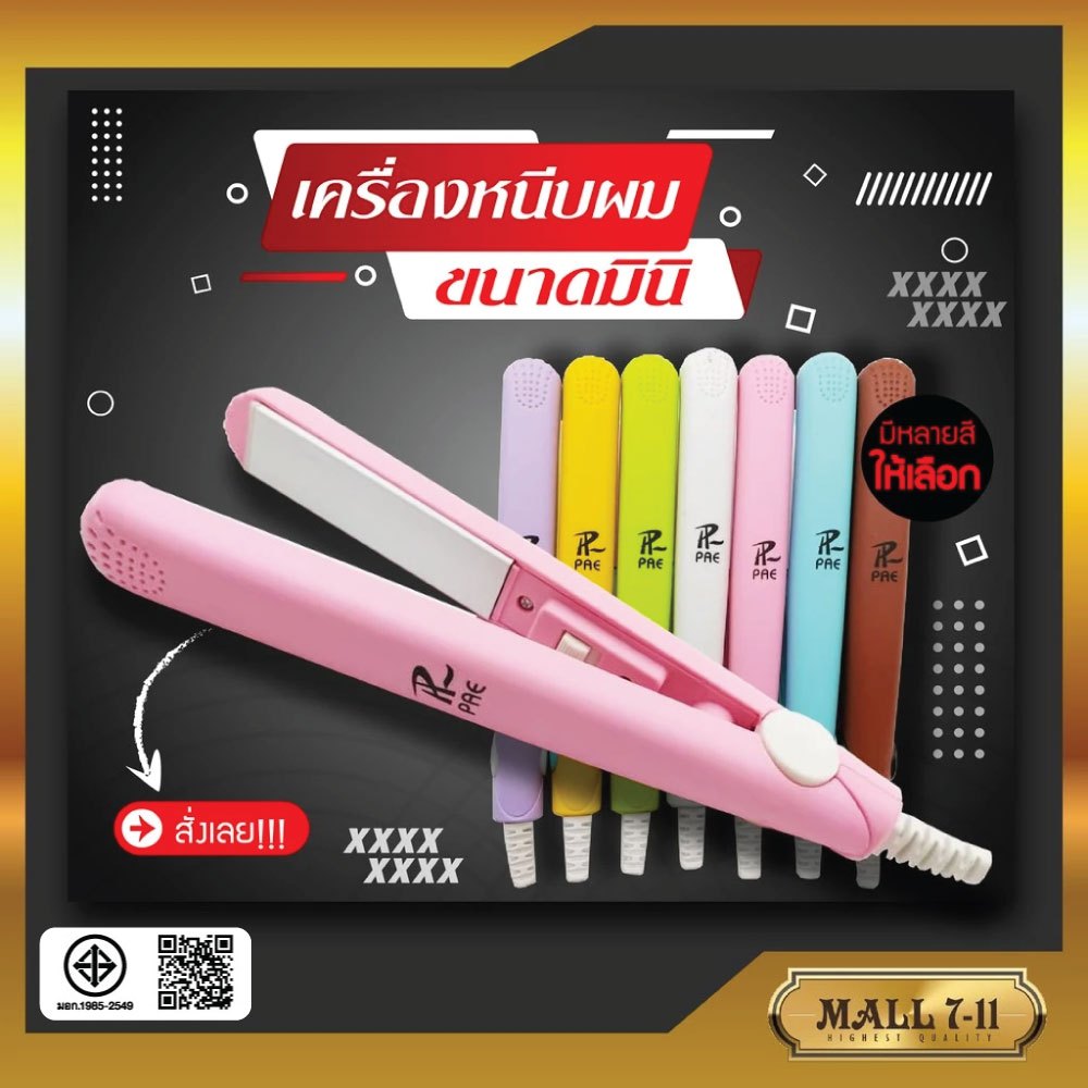 ที่หนีบผมมินิ ที่หนีบผมพกพา เครื่องหนีบผม
