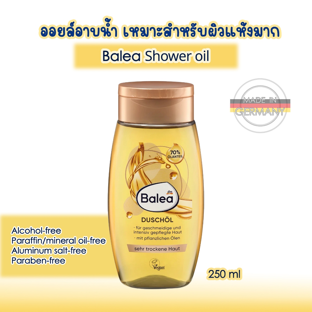Balea Shower Oil 🚿💦ออยล์อาบน้ำ ที่แตกตัวเป็นน้ำนม กลิ่นหอม เหมาะสำหรับผิวแห้งมาก