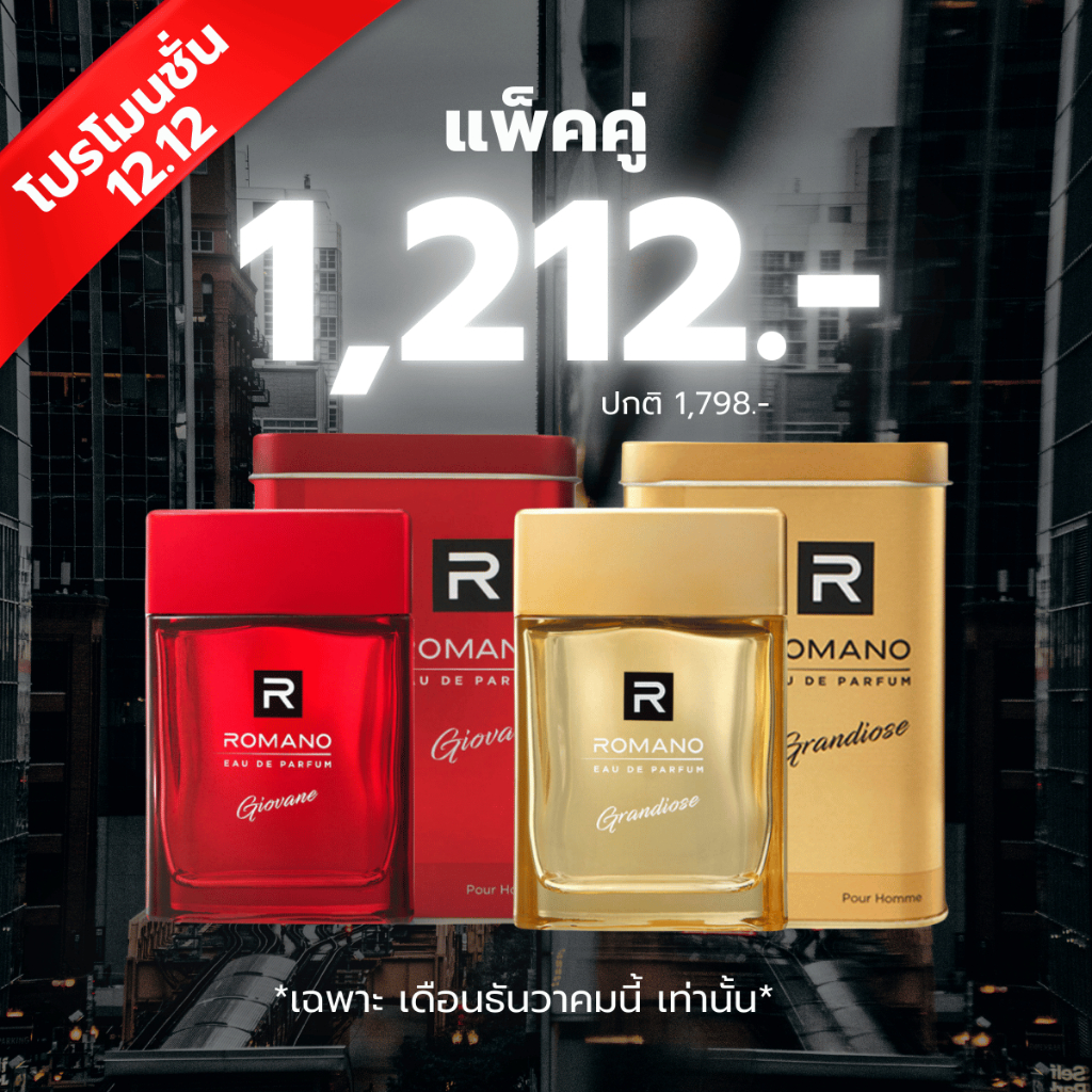 [แพ็คคู่]ROMANO EAU DE PARFUME100 MLโรมาโน่ น้ำหอม EDP100มล.
