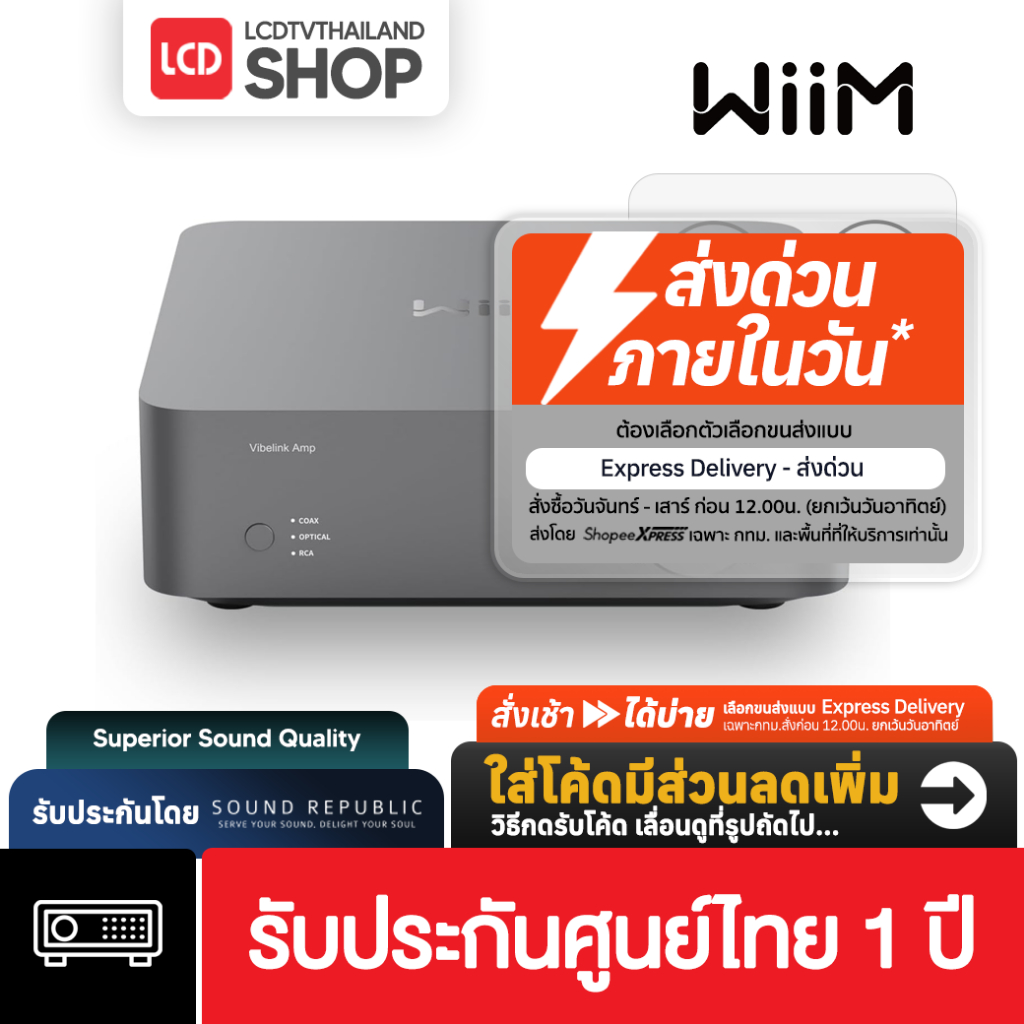 WiiM Vibelink Amp DAC Amplifier 100W/Ch รับประกันศูนย์ไทย