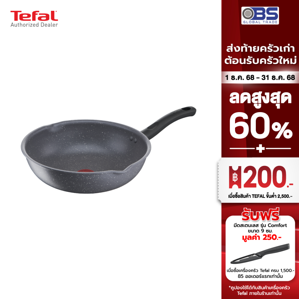 [ส่งฟรี] TEFAL กระทะก้นลึก ขอบ 2 หยัก ก้นอินดักชั่น Cook Healthy G1348695