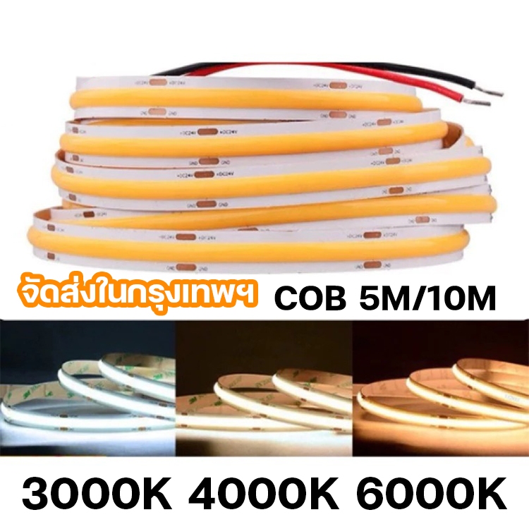 ความหนาแน่นสูง COB ยืดหยุ่น LED Strip Lightพร้อมโคมไฟเส้น แรงดันต่ำแถบไฟ ติดด้วยตนเองห้องนั่งเล่นตกแต่งตู้โคมไฟเชิงเส้น