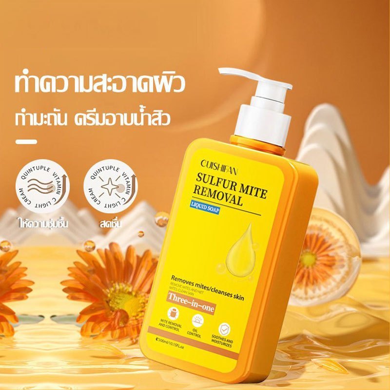 สบู่กำมะถันเหลวอัพเกรด ClearLab | อาบน้ำ-ล้างหน้า 3 in 1 | ขจัดสิวเสี้ยน ไรฝุ่นและแบคทีเรีย | อ่อนโย