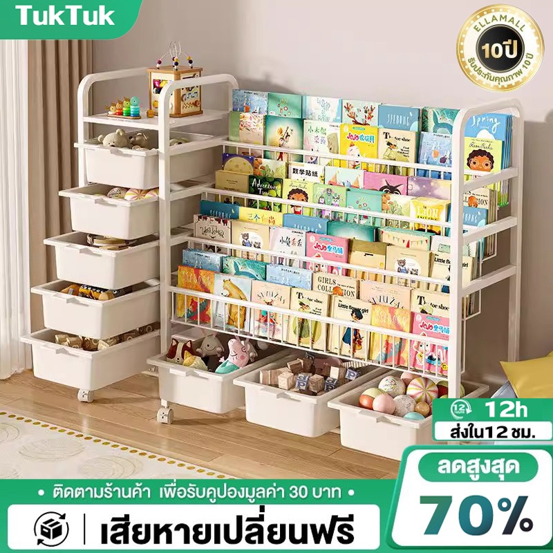 ชั้นวางหนังสือเด็ก ชั้นวางอเนกประสงค์ 3in1 ติดตั้งง่าย ความจุสูง ขนาดใหญ่ Children's bookshelf