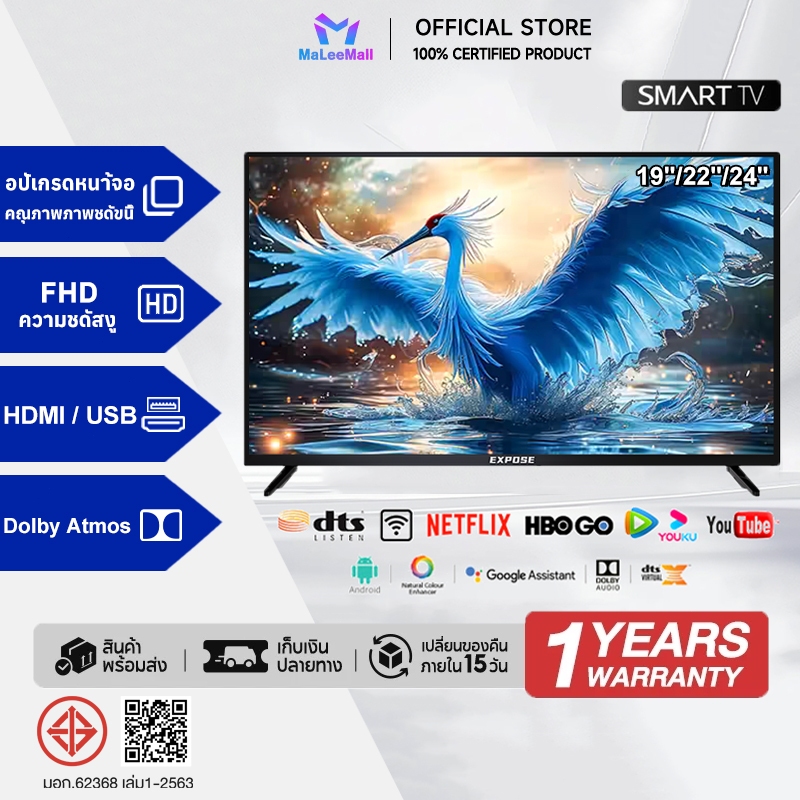 ทีวี 22 นิ้ว 24 นิ้ว Smart TV 4K LED โทรทัศน์ ทีวีจอแบน สมาร์ททีวี ระบบ Android TV Youtube/Nexflix