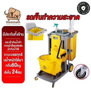 Mammoth 💥ส่วนลดจำกัดเวลา💥รถเข็น รับน้ำหนักได้ 60kg รถเข็นทำความสะอาด 120x48x118CM รถบรรทุกขยะถูกใช้ในธุรกิจโรงแรมห้องพัก