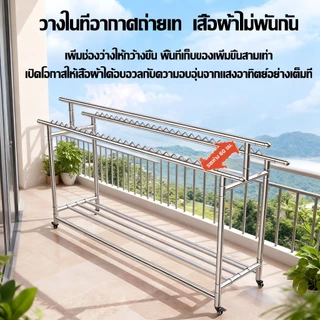 🔥รับน้ำหนักได้ 800kg🔥ราวตากผ้า ราวแขวนผ้าบาร์ค 120-200CM สแตนเลส 304 พับเก็บง่าย ยืดหดได้ เหล็กกันสนิม แข็งแรงทนทาน
