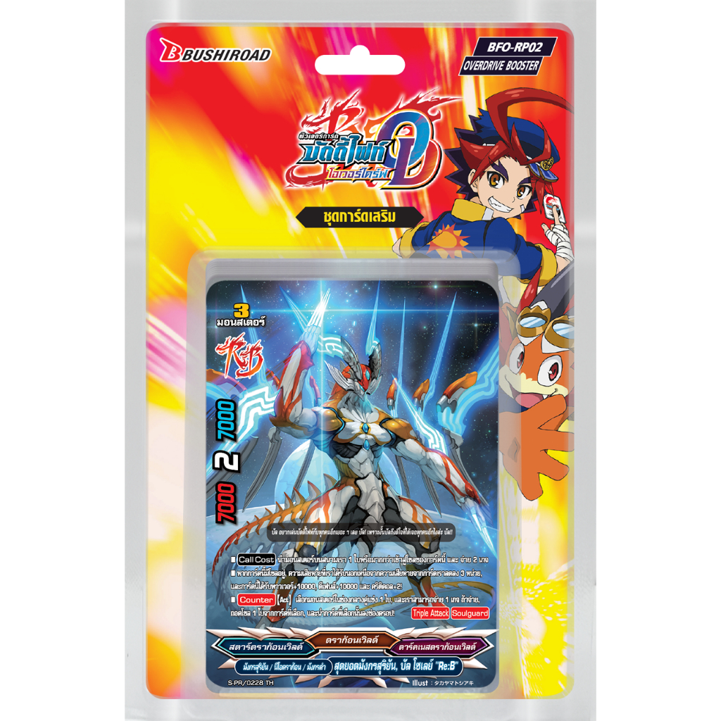 บัดดี้ไฟท์ โอเวอร์ไดรฟ์ O-RP02 กล่องเสริม ดราก้อนเวิลด์ สายมังกรสุริยัน เลเจนด์เวิลด์ สายดาบ แมจิคเว