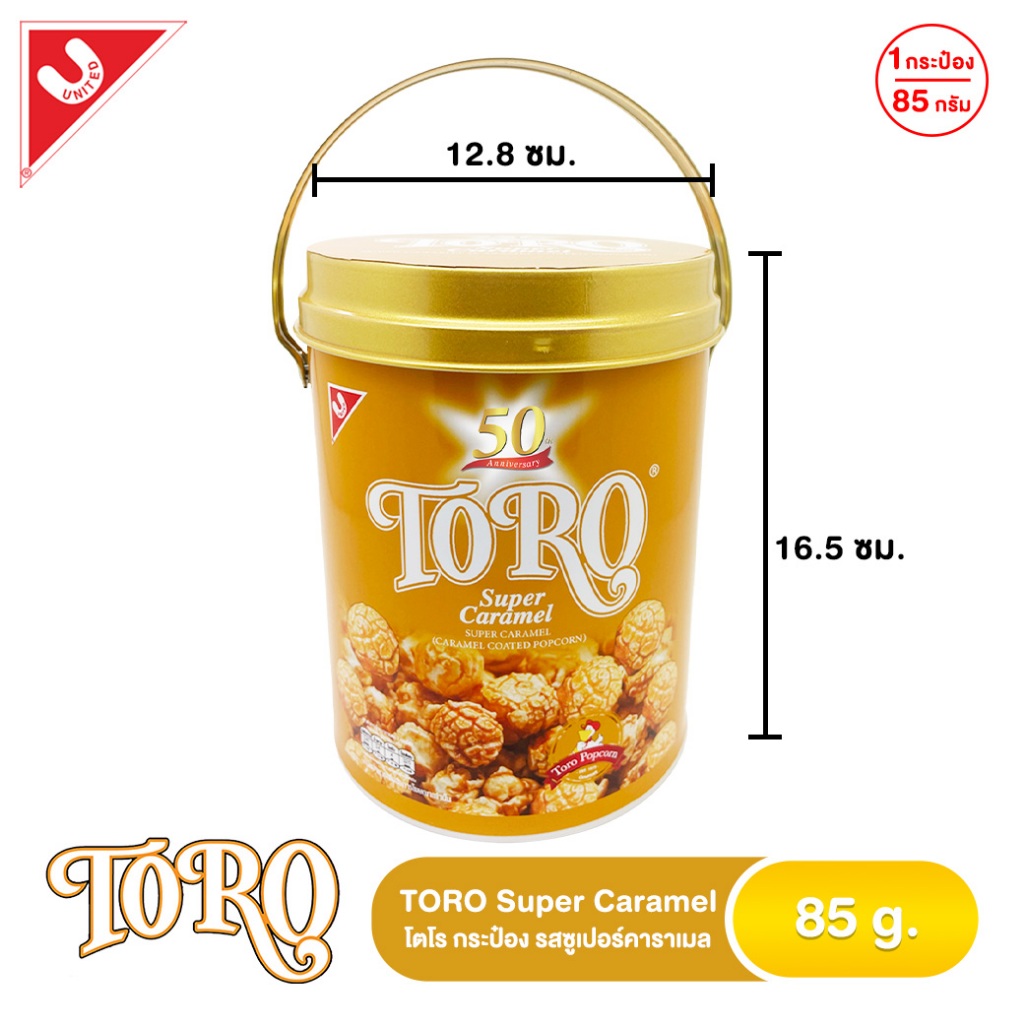 โตโร Seasonal รสซุปเปอร์คาราเมล 85 g