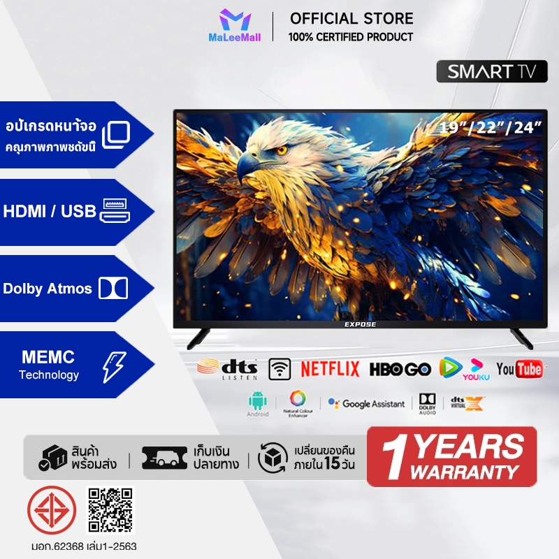 Expose ทีวี 24 นิ้ว ทีวี 22 นิ้ว SmartTV สมาร์ททีวี Android TV โทรทัศน์ Youtube/Nexflix WiFi 4K HDR+