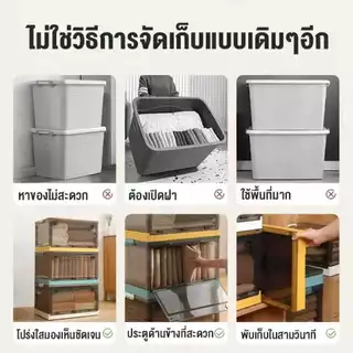 150Lกล่องใส่เสื้อผ้า กล่องเก็บของพับเก็บได้ เก็บของอเนกประสงค์ ได้เก็บของเล่น เปิดได้4ด้าน มีซ้อนได้ พลาสติกใส