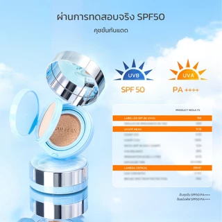 GMEELAN GLABRIDIN SUN CUSHION คุชชั่นกันแดด แต่งนน้ําแบบ2-in-1เร็ว'เรียบเนียน คุชชั่นกันแดด ติดหนนาน12'ช้ําโมSPF50PA++++