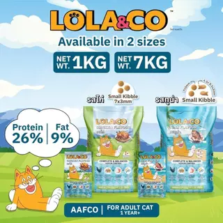 (กระสอบ) Lola&Co 7kg อาหารเม็ดแมวโลล่าแอนโค สำหรับแมวโต FS