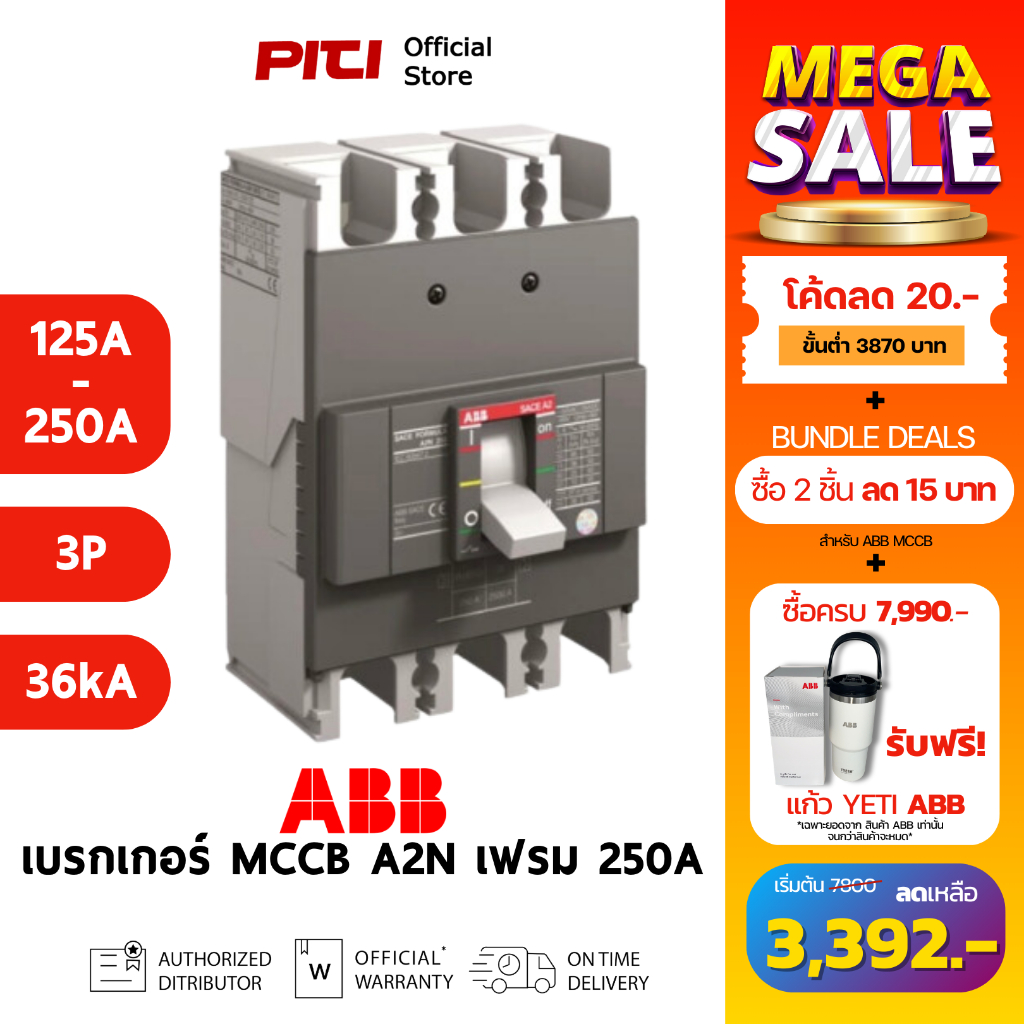 ABB เบรกเกอร์ MCCB A2N 250 TMF ( 125A - 250A ) 3P 36kA Formula Moulded-Case Circuit Breakers