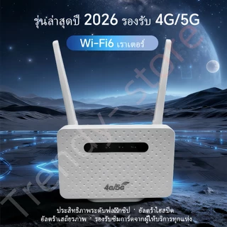 【2026】เร้าเตอร์ใส่ซิม เราเตอร์ 4G/5G Router wifi 300 Mbps 2.4Ghz ใช้ได้กับซิมทุกเครือข่าย เสียบใช้เลย