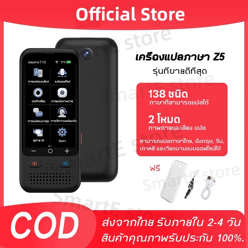 (ร้านค้าไทย สต๊อกพร้อม) 2026 รุ่นใหม่ เครื่องแปลภาษา อัจฉริยะ Z5 สามารถแปลไทยออฟไลน์ เมนูไทย เครื่อง